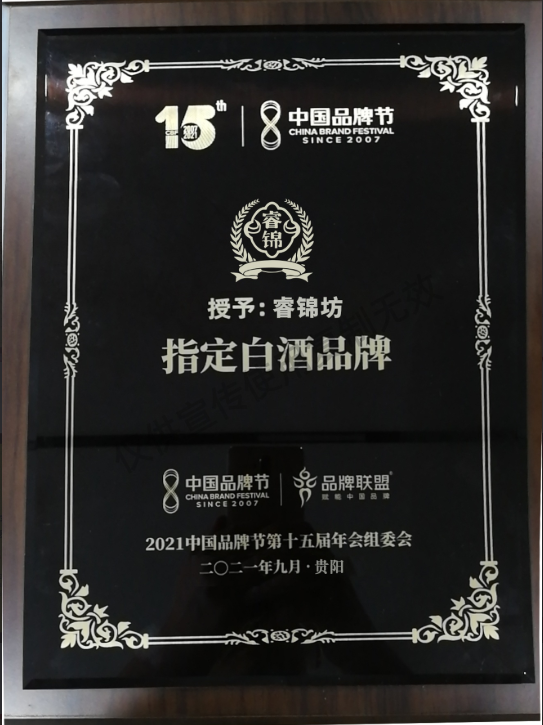 贵州黄氏酒厂资质证书13